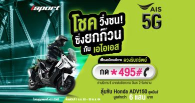 เร็วแรงทะลุก๊วน กับกิจกรรมโชควิ่งชน ซิ่งยกก๊วนกับเอไอเอส ลุ้นขับ Honda ADV150 ก่อนใคร เร็วแรงทะลุก๊วน กับกิจกรรมโชควิ่งชน ซิ่งยกก๊วนกับเอไอเอส ลุ้นขับ Honda ADV150 ก่อนใคร