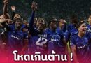 เชลซีสร้างประวัติศาสตร์! ทีมแรกคว้าแชมป์ถ้วยยุโรปครบ 4 รายการ