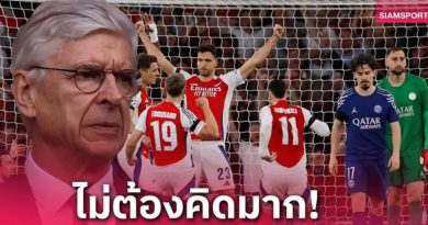 เวนเกอร์ ชี้ อาร์เซน่อล ได้เปรียบ เปแอสเช นัดสอง UCL เพราะคิดแค่ชนะก็พอ