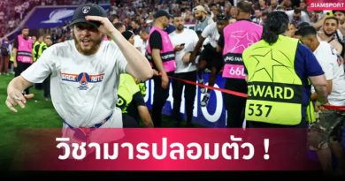 อย่าหาทำ! 2 หนุ่มแอบในห้องน้ำ 27 ชม. ดูนัดชิง UCL ฟรี เปแอสเชถล่มอินเตอร์ 5-0