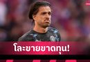 แมนซิตี้ เคาะขาย กรีลิช 50 ล้านปอนด์! สื่อเผยเจ้าตัวเล็งซบ เอฟเวอร์ตัน