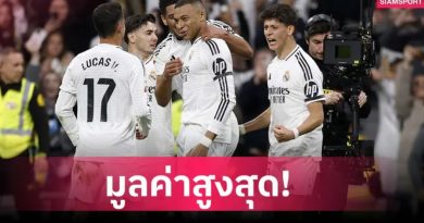 เรอัล มาดริด เบอร์ 1 สโมสรมูลค่าสูงสุดโลก 2025 – แมนยู ไล่จี้ติด!
