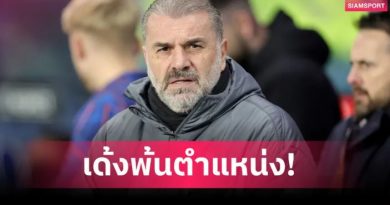 สเปอร์ส ปลด ปอสเตโคกลู แม้นำทีมคว้าแชมป์ยูโรปา ลีก ซีซั่น 2024/25 สเปอร์ส ปลด ปอสเตโคกลู แม้นำทีมคว้าแชมป์ยูโรปา ลีก ซีซั่น 2024/25