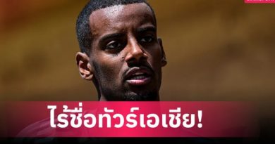 อิซัค ไม่มีชื่อร่วมทัพ นิวคาสเซิ่ล ทัวร์เอเชีย