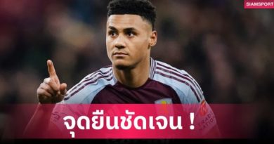 แมนยู ล้มแผนซื้อกองหน้าใหม่! วิลล่า ยันชัดไม่ขาย โอลลี่ วัตกิ้นส์