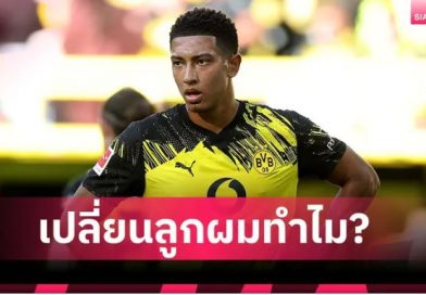 วุ่นหลังเกม! พ่อ โจ๊บ ไม่พอใจลูกโดนถอดช่วงพักครึ่ง บุกคุยเดือดกับผู้บริหาร