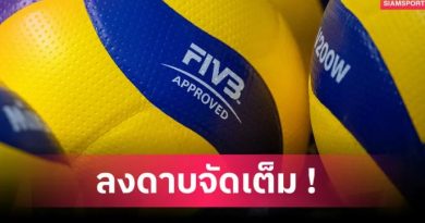 ช็อกวงการ! FIVB ปรับเวียดนามแพ้ยกชุด ปม 2 นักตบสาวไม่ผ่านตรวจเพศ