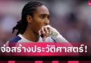 เจด สเปนซ์ จ่อสร้างประวัติศาสตร์ แข้งมุสลิมรายแรกทีมชาติอังกฤษชุดใหญ่