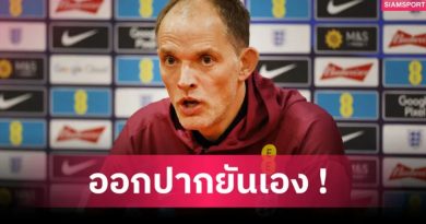 เทรนต์ ต้องรับสภาพ! ทูเคิ่ล ยัน ควานซาห์ แซงนำตัวเลือกแบ็คขวาทีมชาติอังกฤษ