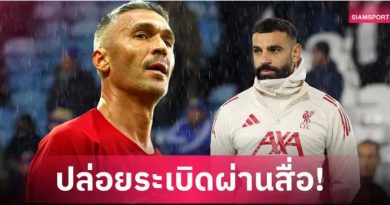 ผิดหวัง! การ์เซีย ติง ซาลาห์ไม่ควรระบายผ่านสื่อ หวั่นกระทบห้องแต่งตัว ลิเวอร์พูล