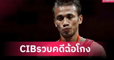 ช็อกวงการมวยสากลสมัครเล่น! CIB จับกุม มนัส บุญจำนงค์ อดีตฮีโร่ทองโอลิมปิก คดีฉ้อโกง